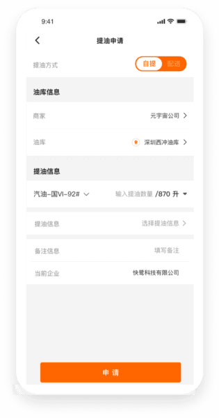 云供油3