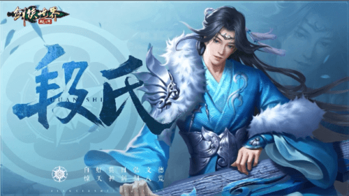 剑侠世界:起源5