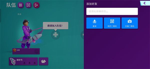 怎么组队配图3