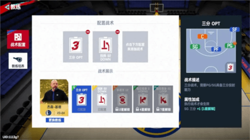 nba巅峰对决谷歌官方版图片16