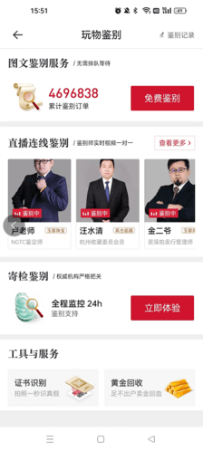 玩物得志怎么鉴定2