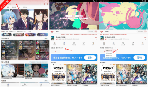 萌站xmoe软件图片2