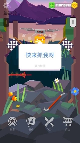 游戏攻略配图7
