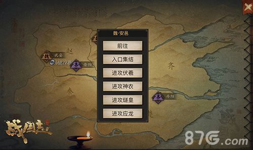 (《战国志》军令发送界面)