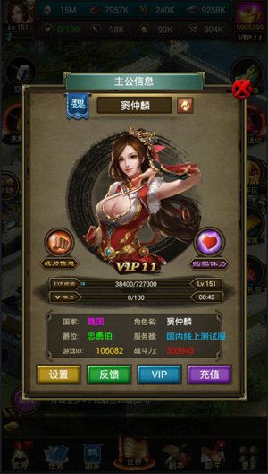 国战天下2