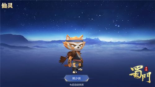蜀门手游2