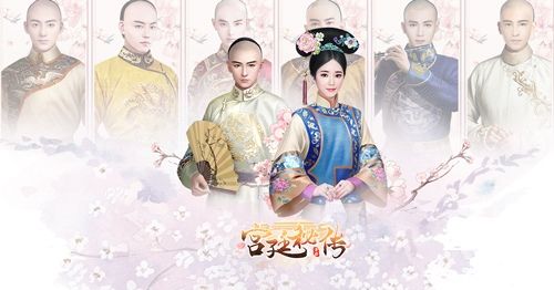 宫廷秘传2