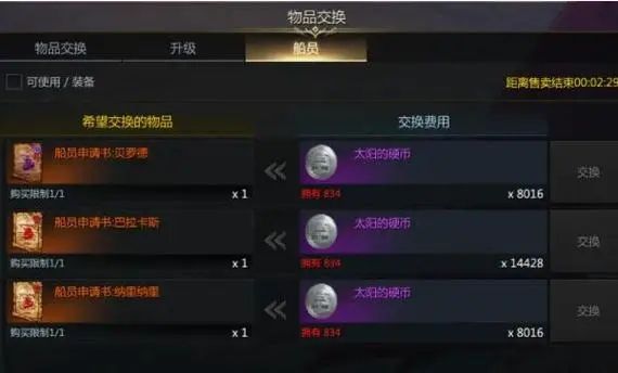 失落的方舟信号弹怎么获得 失落的方舟信号弹怎么获得