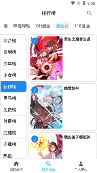 MyComic去广告图片1