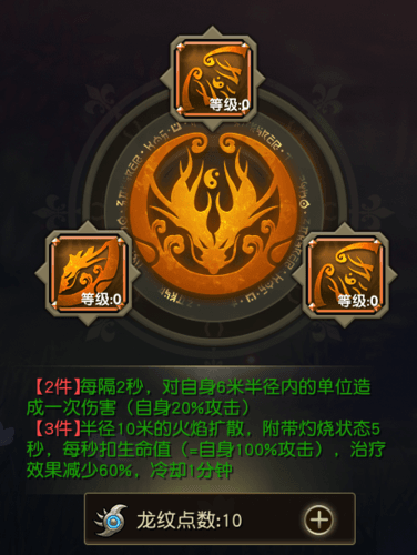 太极熊猫3小米版龙纹攻略2