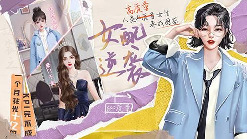 我本千金3