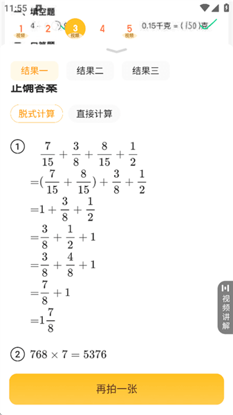 如何批改作业配图4