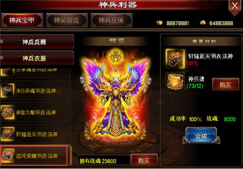 烈火一刀7