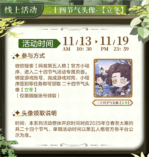 第五人格2