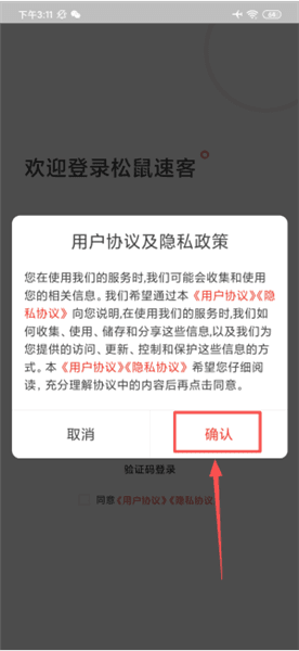 怎么登录配图1