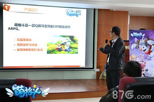 《萌格斗》封测今日首发 4