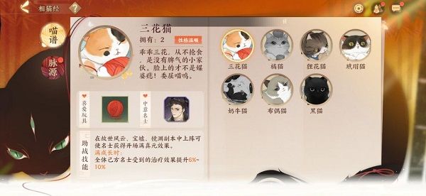 喵居攻略配图7