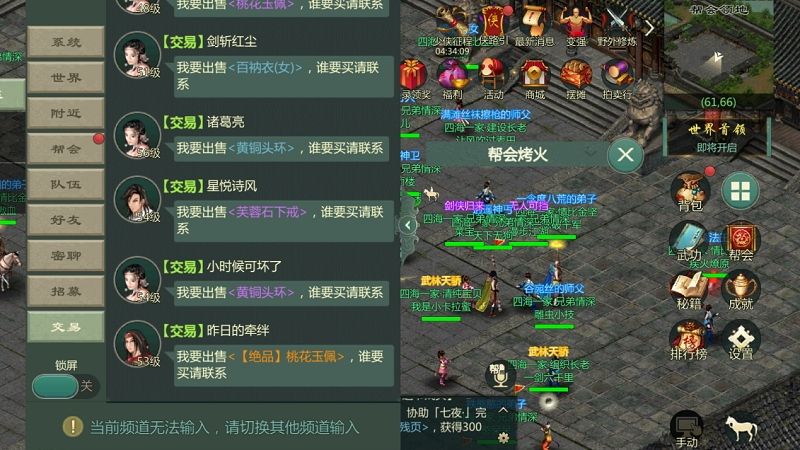 剑网1:归来3