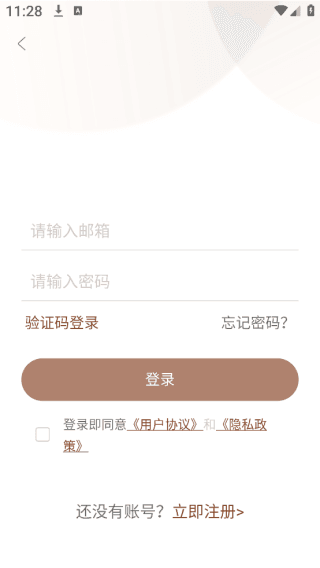 怎么登陆配图2