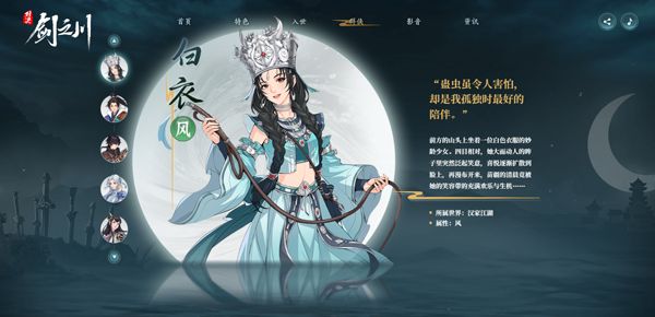 角色介绍配图4