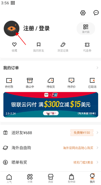 怎么填写支付人身份信息配图3