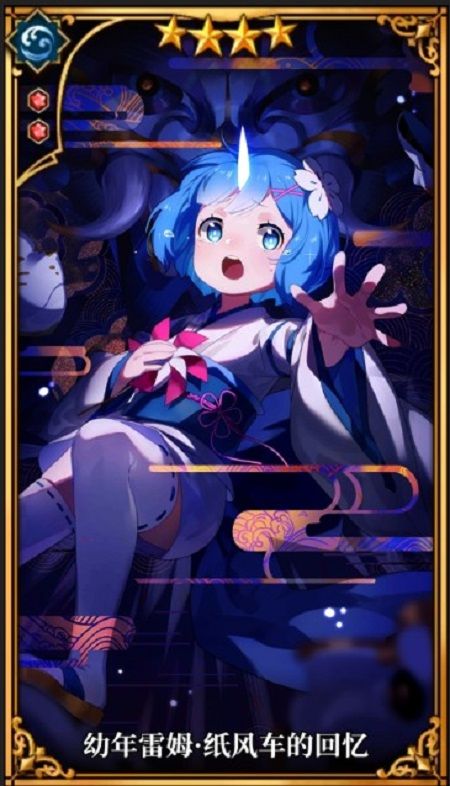 幼年雷姆