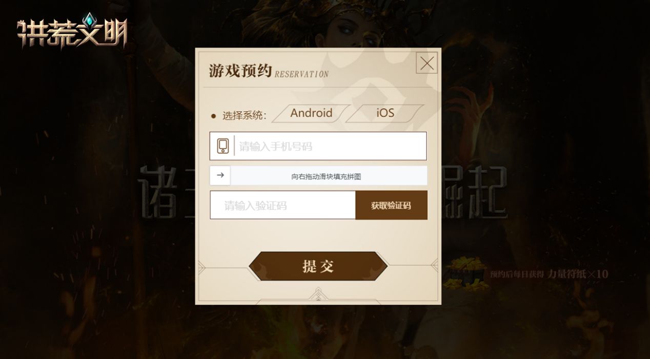 血亏开发组来了!预约《洪荒文明》每日领“钱” 血亏开发组来了!预约《洪荒文明》每日领“钱”