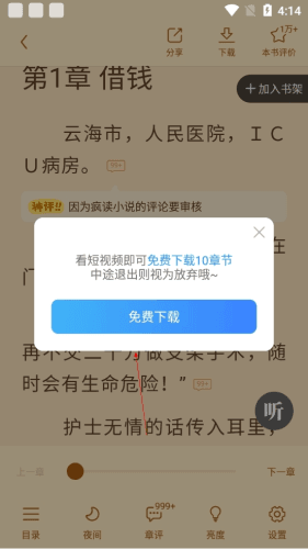 怎么下载配图3