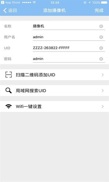 警视卫云监控官方版 警视卫摄像头宣传图