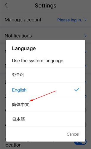 怎么调成中文配图4