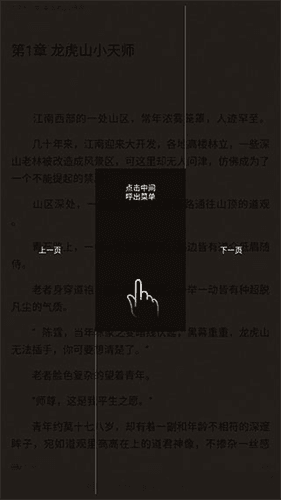 番薯小说极速版app6