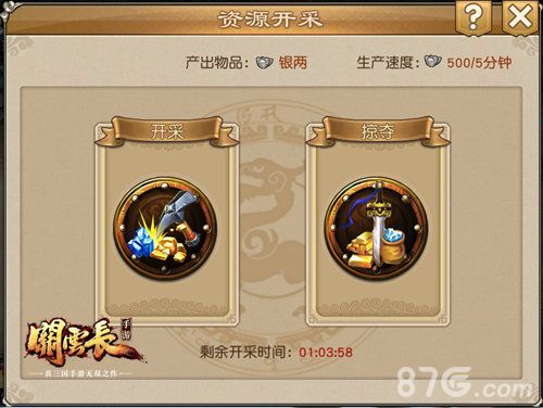 关云长手游资源开采