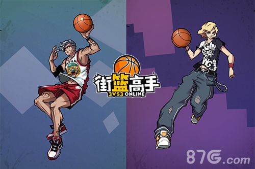 街篮高手宣传图一