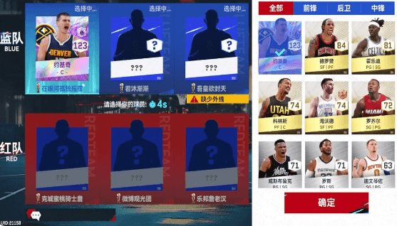 NBA巅峰对决3