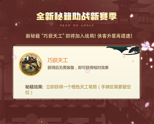 剑网3指尖对弈5