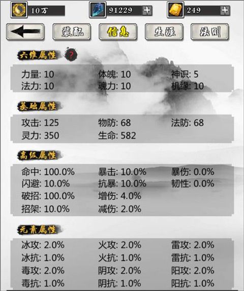 新手入门攻略配图1