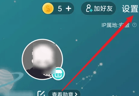 怎么换头像配图1