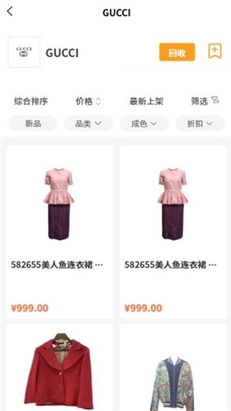 第茂奢品app宣传图