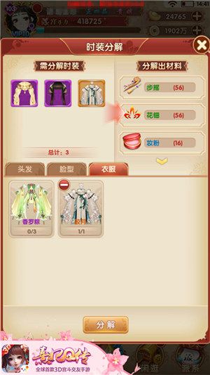 熹妃Q传8