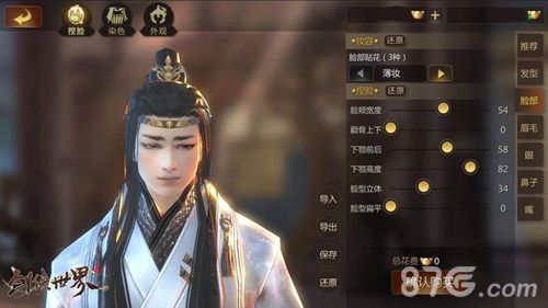 剑侠世界2成男捏脸