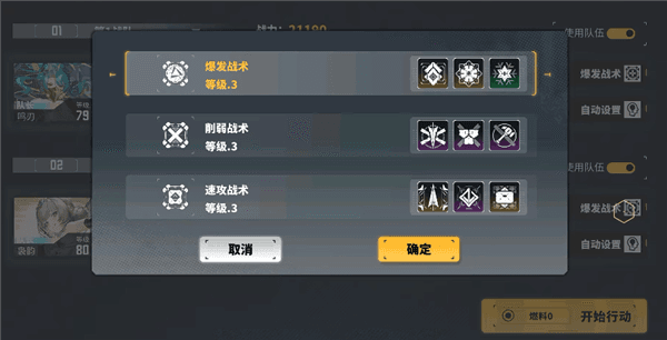 交错战线蔷薇试炼玩法配图1