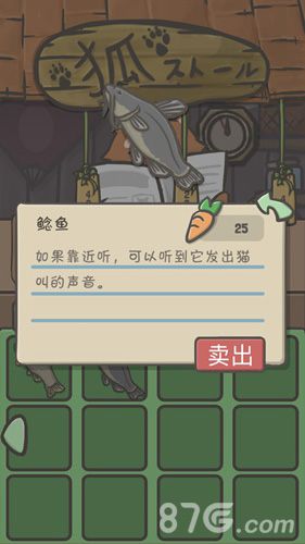 月兔冒险什么鱼最贵3