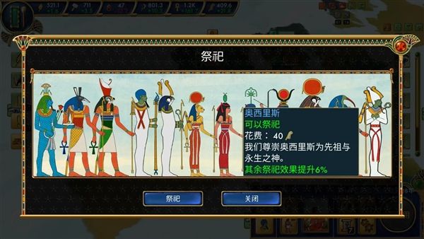 埃及古国无限资源版宣传图