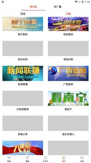软件使用配图5