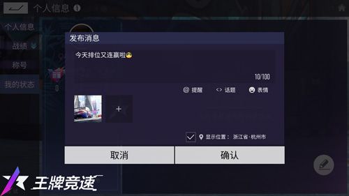 分享驾驶乐趣,全新“车友圈”即将上线