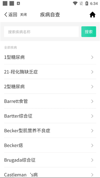 怎么使用配图2