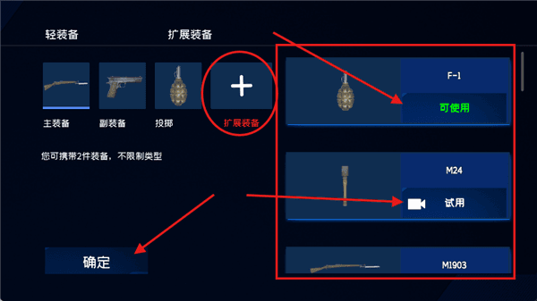 游戏攻略配图2