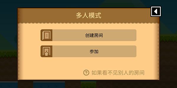 怎么创建房间配图3