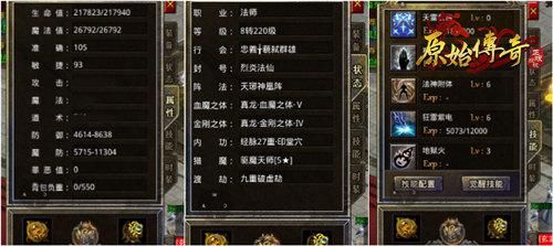 原始传奇2