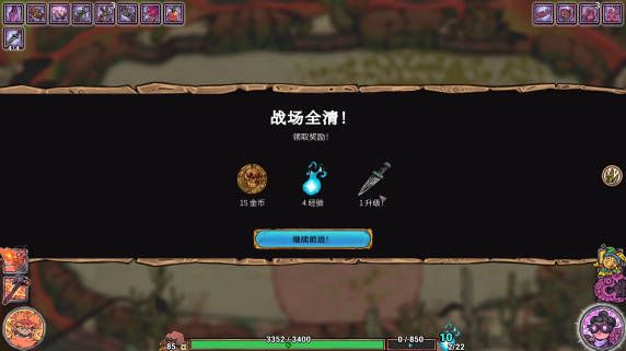 游戏攻略配图4